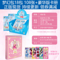 精灵梦叶罗丽卡片公主收藏卡册女孩玩具动漫游戏儿童卡牌叶罗丽全套 梦幻包18包+豪华版卡册