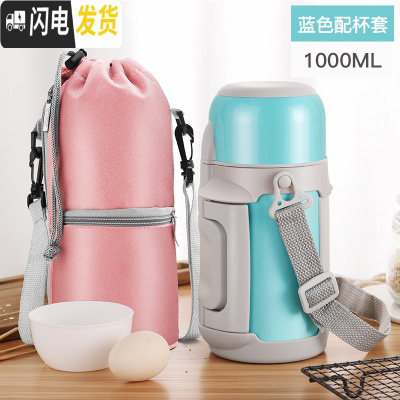 三维工匠家用大容量1000户外水壶女保温瓶宝宝婴儿外出冲奶粉便携保温杯 蓝色1000+杯套