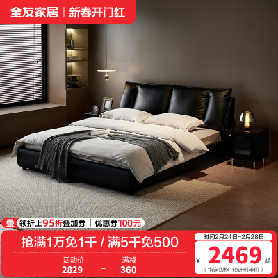 全友家居皮艺床意式极简头层牛皮软包大床轻奢高端大气卧室双人床