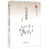 音像行走世界/中国专业作家散文典藏文库邓海南 著