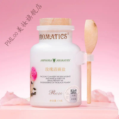 玫瑰洁面盐保障深层清洁170g瓶