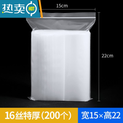 敬平加厚透明自封袋16丝密封口塑料包装袋20丝样品收纳袋子大小号 16丝特厚15×22cm[200个] 1x1保鲜袋