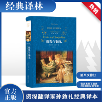 音像傲慢与偏见(英)简·奥斯丁