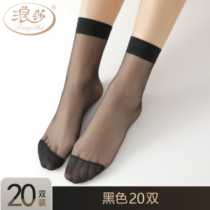 浪莎红短丝袜女夏季隐形肉色薄款短袜耐穿耐磨防勾丝透明包芯丝袜