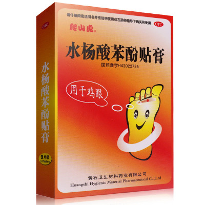 爬山虎-水杨酸苯酚贴膏(爬山虎)0.2g*9片/盒用于鸡眼