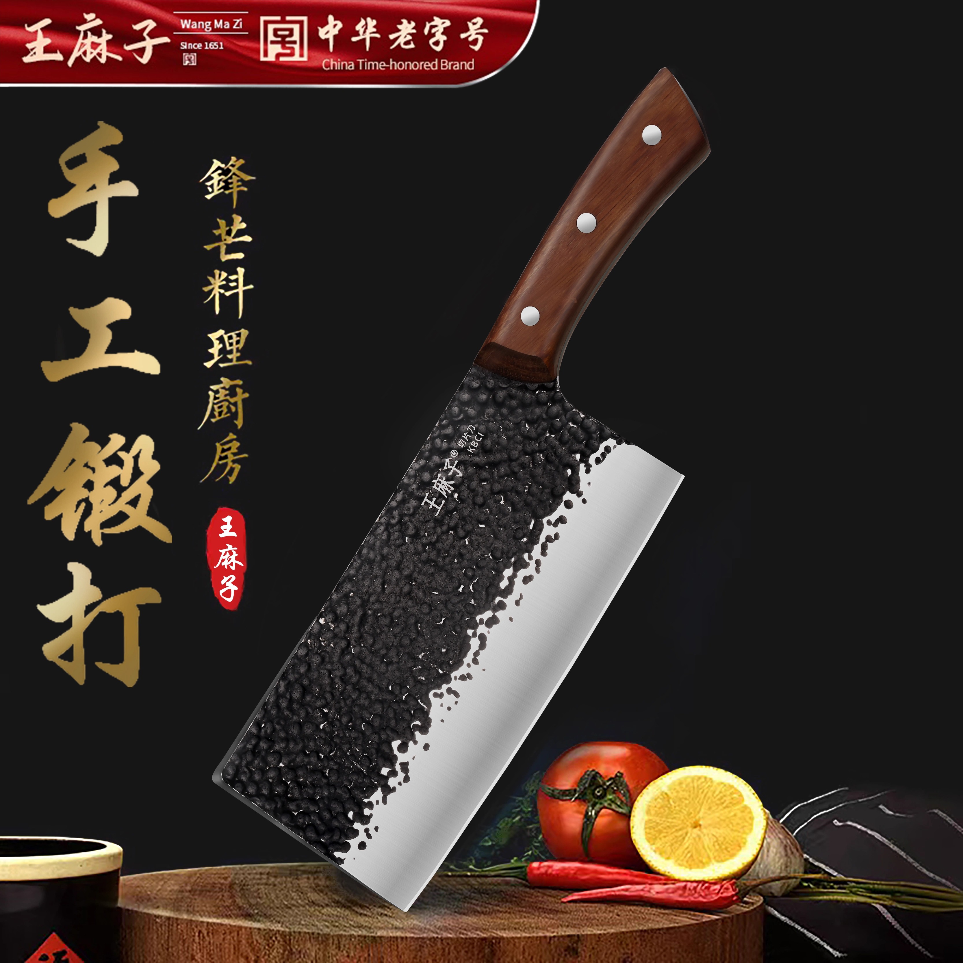 王麻子菜刀官方旗舰店家用厨房切菜刀手工锻打厨师专用刀具8138