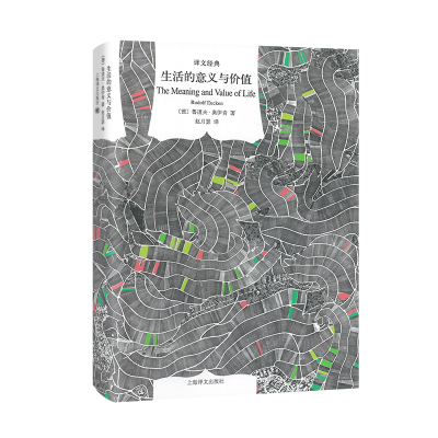 醉染图书生活的意义与价值9787532777129