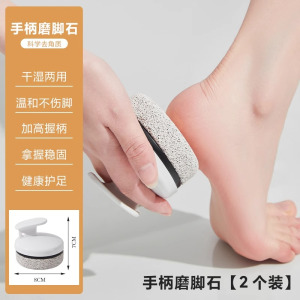 磨脚石去死皮老茧挫家用磨脚神器去死皮刮脚皮脚后跟带手柄搓脚石3759A