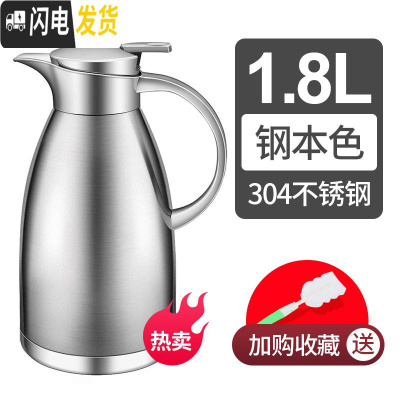 三维工匠304不锈钢保温壶家用保温水壶热水暖壶保温瓶开水瓶欧式大容量 1.8本色(304不锈钢)