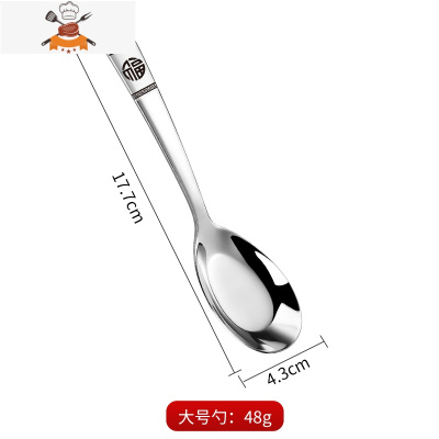 平底不锈钢勺子加深加厚汤匙家用汤勺幼儿园儿童勺长柄调羹吃饭勺 敬平 福字勺大号3支 买2套送1支