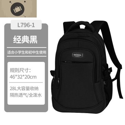 中学生书包男大容量校园双肩包初中生高中生减负防水背包男艾狄伊娃796-纯黑色-18寸