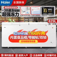 海尔商用冷柜卧式大容量全冷冻冷藏转换电子控温829升BC/BD-829GHEP