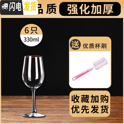 三维工匠红酒杯套装家用醒酒器欧式大号玻璃6只装水晶葡萄酒高脚杯酒具2个 [强化加厚]余味款3306只[买就送杯刷]
