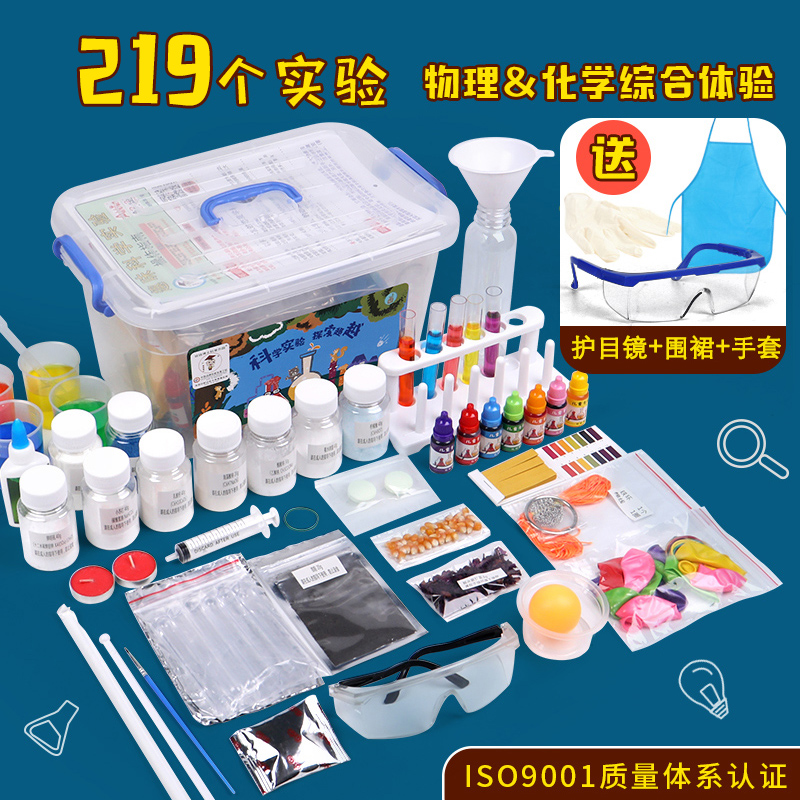 儿童手工制作材料幼儿园diy科学实验器材小学生水精灵水宝宝玩具 [收纳盒装旗舰版]219个实验-可做800次