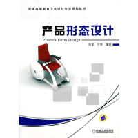 醉染图书产品形态设计9787111308829