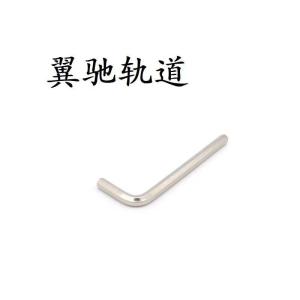 翼驰轨道 内六角扳手 M6 把