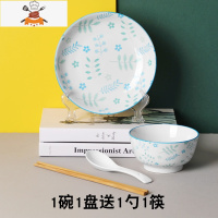 日式小清新餐具套装碗盘勺筷组合陶瓷碗碟田园风米饭碗饭盘可微波 敬平 (体验装)1碗1盘送1勺1筷