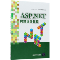 正版新书]ASP.NET网站设计教程/陶永鹏陶永鹏9787302498353