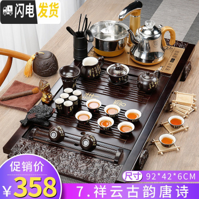 三维工匠功夫茶具套装家用整套喝茶杯紫砂茶道茶台简约全自动实木茶盘 7.柯木祥云古韵唐诗-全自动 22件