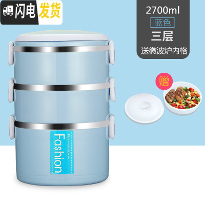 三维工匠上班族轻便手提不锈钢多层保温饭盒大容量便当盒密封带盖圆形餐盒 蓝色三层[加厚款]