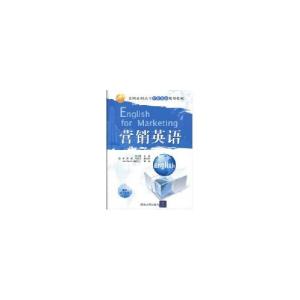 正版新书]营销英语(全国高职高专专业英语规划教材)侠名97873022