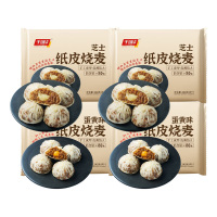 千味央厨纸皮烧麦手工成型皮薄馅大鲜香味美半成品蛋黄芝士240g*4袋