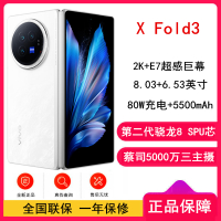 [全新]vivo X Fold3 轻羽白 16GB+1TB 5500mAh蓝海电池 超可靠铠羽架构 折叠屏 手机