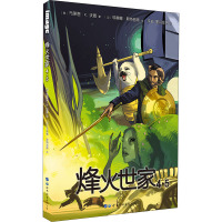 烽火世家(45)