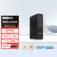 联想(Lenovo)扬天M4000q 台式电脑主机(Ultra7 265 32G DDR5 1TB Office Win11)商用办公学习