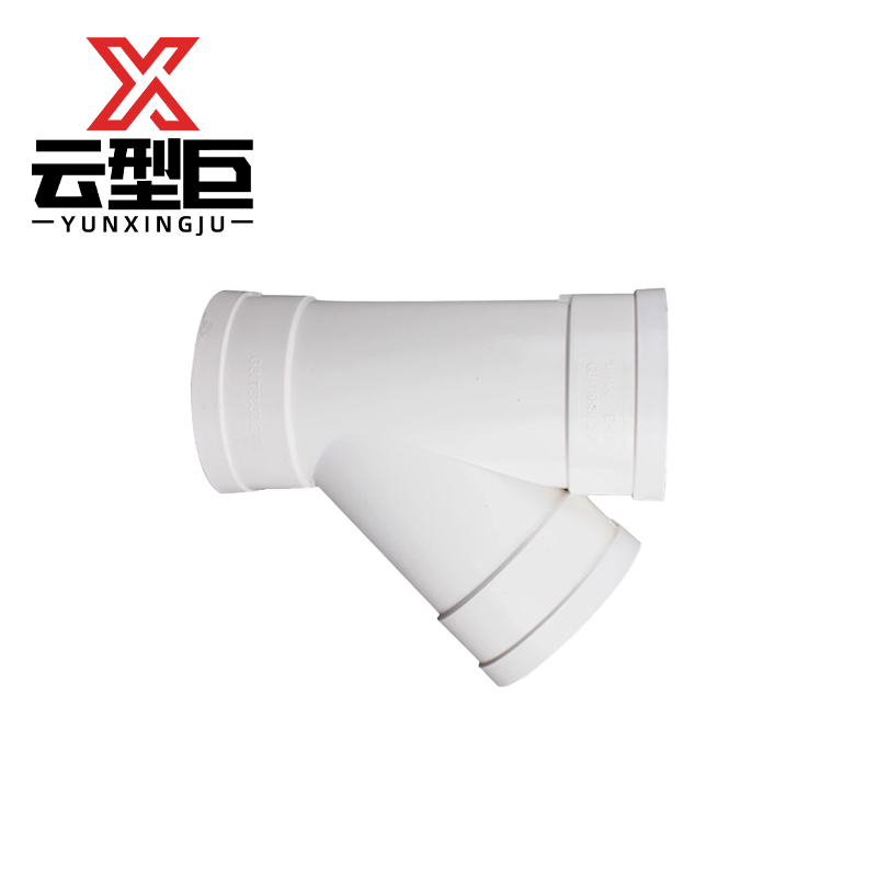 云型巨 PVC排水管斜三通 pvc排水管配件斜三通 110mm 单位:个