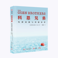 正版新书]科恩兄弟(电影双雄与科恩奇梦)(精)(英)伊恩·内森97875