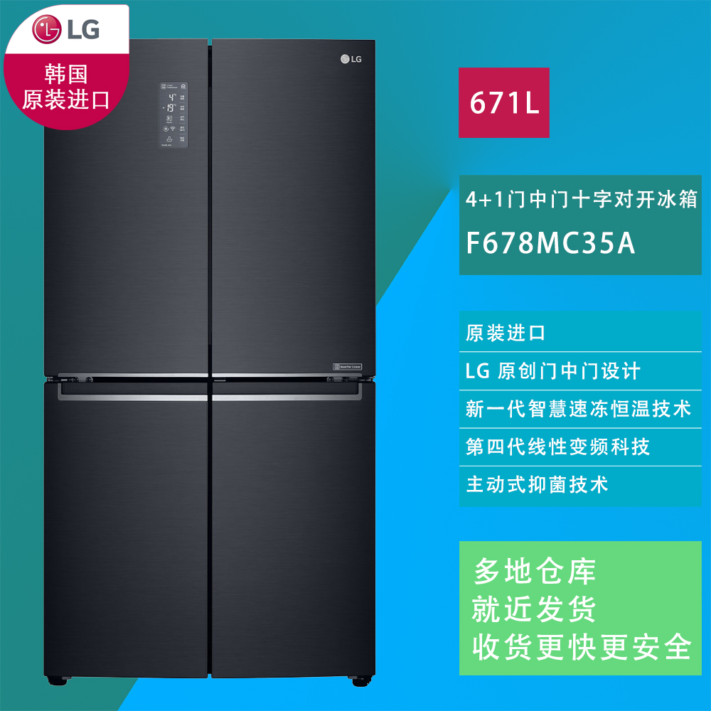 中门 十字对开 黑色 空气净化抑菌 线性变频压缩机 智能原装进口冰箱