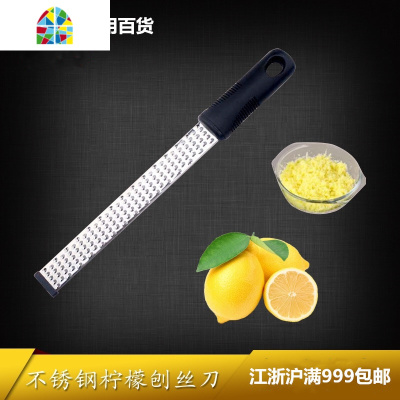厨房工具刨丝器调酒巧克力玉桂香料磨粉器刮粉器柠檬皮擦丝器刨刀 FENGHOU削皮器