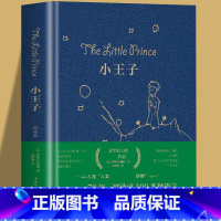 小王子[全彩插图版] [正版] 大象巴巴全集 彩色图文版 好习惯养成绘本3-6岁幼儿启蒙益智早教图画书绘本幼儿园 亲子阅
