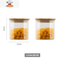 家用透明玻璃带盖密封罐厨房杂粮茶叶收纳盒食品储物罐小瓶子罐子 敬平 1100ML两只装厨房收纳盒