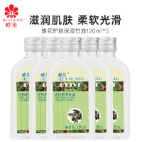 蜂花 护肤保湿甘油120ml*5瓶 滋润保湿防断发美发神器