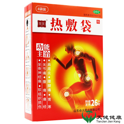 享芙热敷袋4贴肩周炎腰腿痛关节痛胃寒腹痛痛经发热贴暖宝宝坐骨持续发热26小时