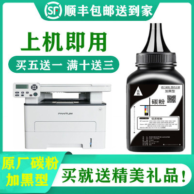 京骥适用奔图TO-460碳粉P3060DWM6760DWM6470M6860FDWM7160碳粉专用碳粉-70克装