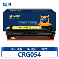 旗胜 硒鼓 CRG054 黄支