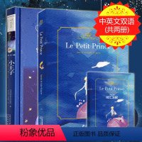 [正版]此套2册小王子中文版+英文版the little prince共2册 双语读物 世界名著青少年读物中英双语L