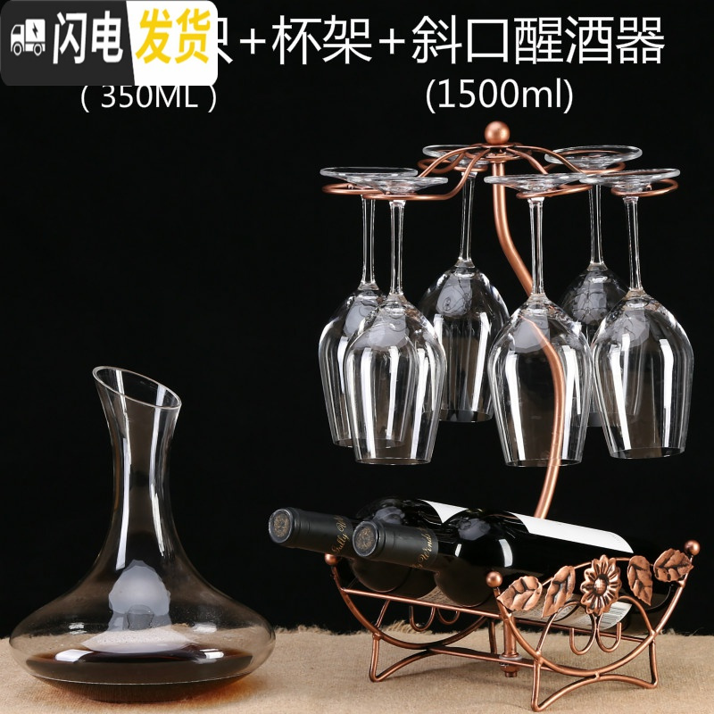 三维工匠创意红酒杯套装6只装家用葡萄酒杯醒酒器杯架酒具水晶玻璃高脚杯 A款水晶(350)6只+橄榄树杯架+斜口醒酒器