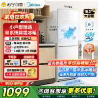 [自营]美的冰箱(Midea)195两门二门双开门低噪租房小型家用电冰箱风冷无霜小冰箱MR-195WE双循环不串味
