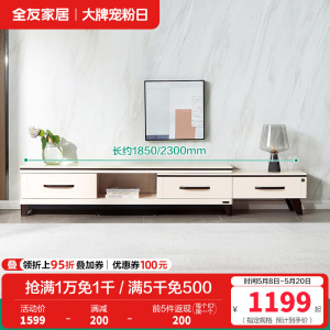 全友家居茶几电视柜组合简约现代客厅石材/岩板台面实木架可伸缩成套家具