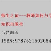 正版新书]班主任管理的艺术:主题班会如何开,学生才会更向上吕
