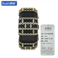 苏识 雪地应急轮胎防滑双田链 小号10条适合165-195 AF070 套