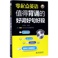 音像零起点英语宋德伟 编著