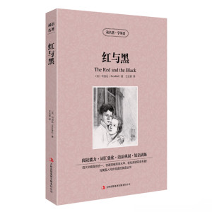 [正版]正版红与黑英文原版+中文原版 读名著学英语中英文对照英汉互译双语版名著小说 青少年高初中学生