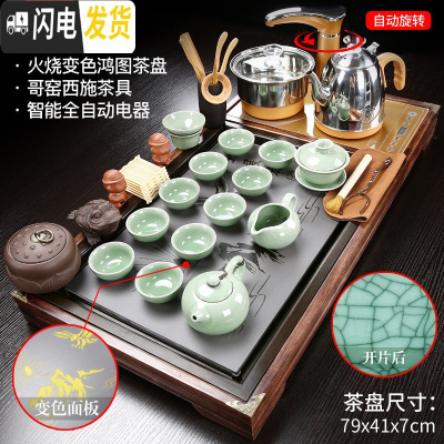 三维工匠整套茶具套装家用办公室会客全自动一体流水石磨茶盘紫砂功夫茶杯 7火烧变色宏图+金自动+哥窑338 25件