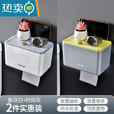 敬平卫生间纸巾盒防水免打孔酒店厕所抽纸壁挂式家用擦手纸卷纸置物架 象牙白+时尚灰(ABS壁挂款