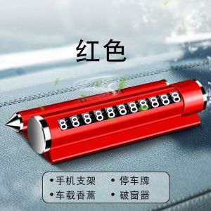 [补贴10%]汽车临时停车牌挪车电话号码牌防滑车载夜光电话牌内饰用品摆件